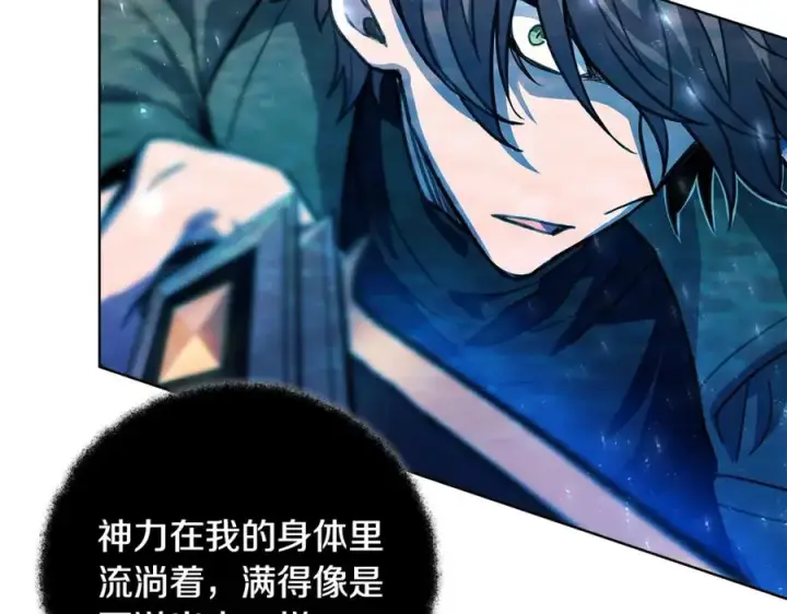 《神的打工世界》第33话 信任的力量图152