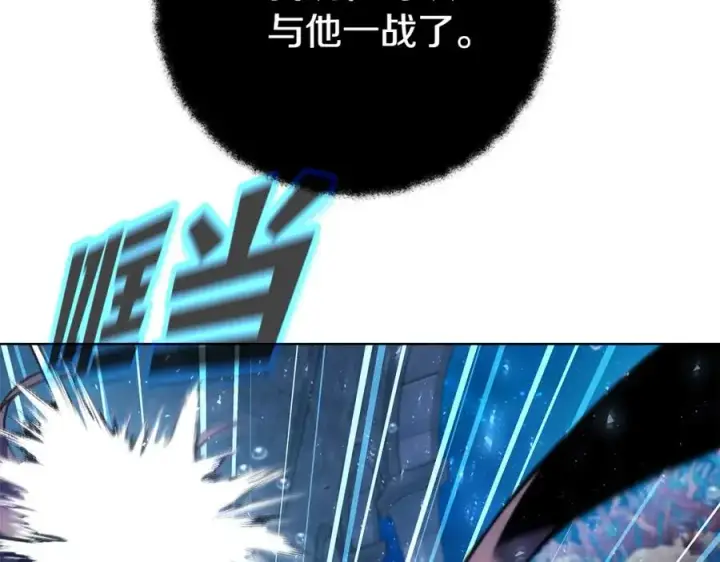《神的打工世界》第33话 信任的力量图155