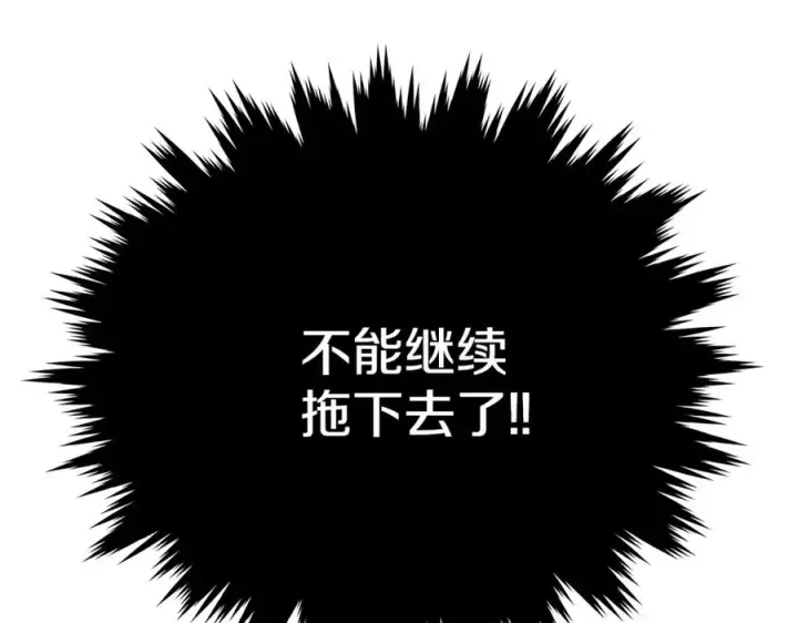 《神的打工世界》第33话 信任的力量图174