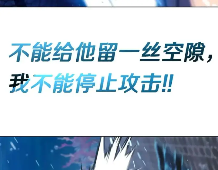 《神的打工世界》第33话 信任的力量图206