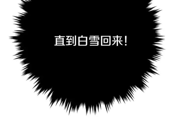 《神的打工世界》第33话 信任的力量图212