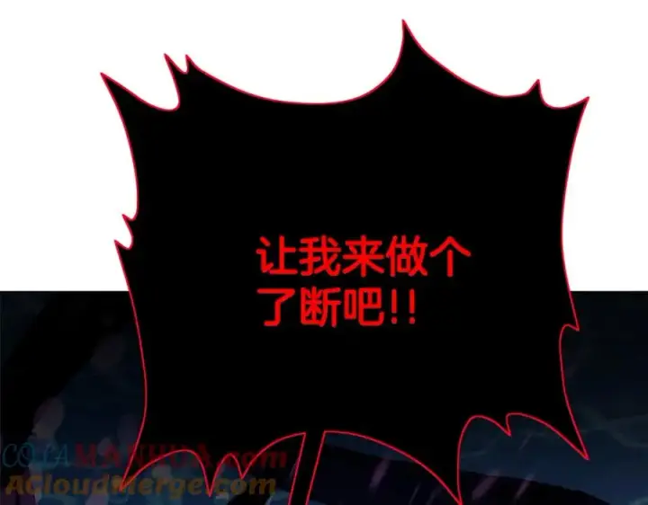 《神的打工世界》第33话 信任的力量图229