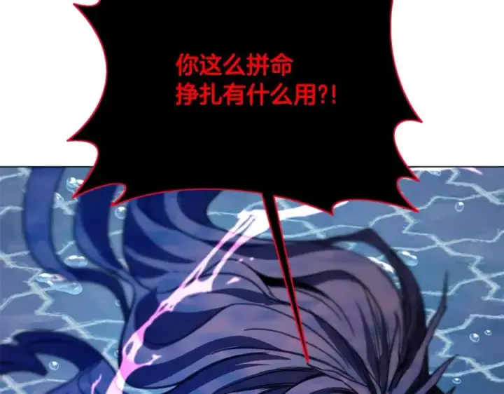 《神的打工世界》第33话 信任的力量图254
