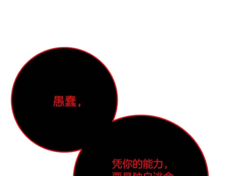 《神的打工世界》第33话 信任的力量图28
