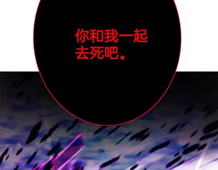 《神的打工世界》第33话 信任的力量图291