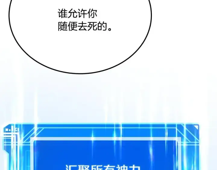 《神的打工世界》第33话 信任的力量图298