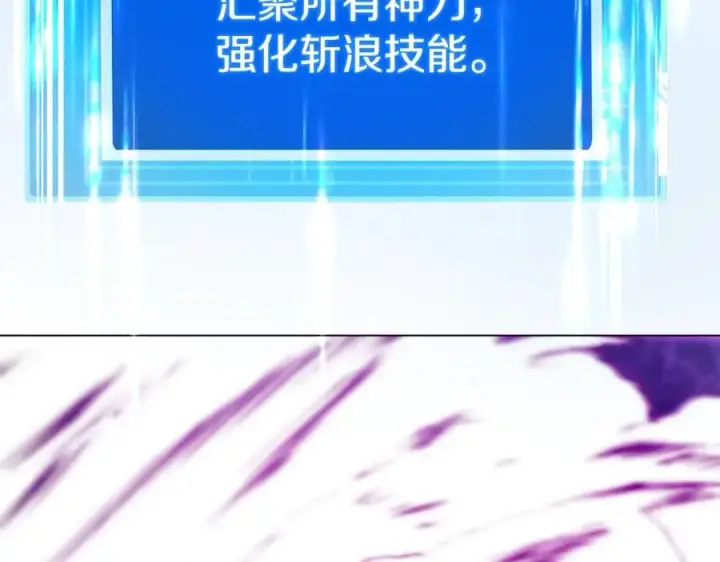 《神的打工世界》第33话 信任的力量图299