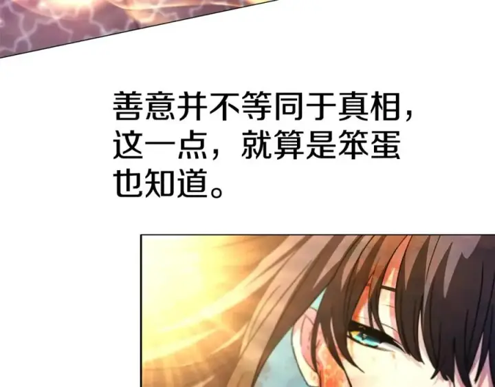 《神的打工世界》第33话 信任的力量图304