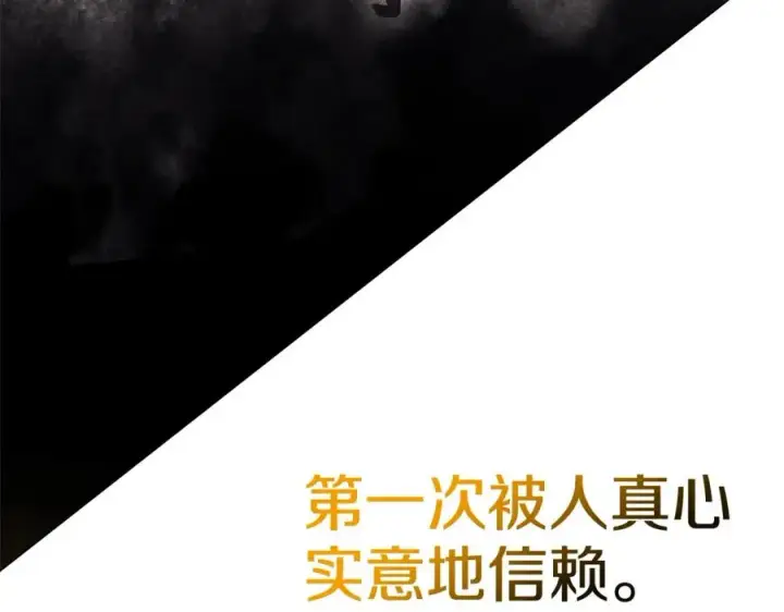 《神的打工世界》第33话 信任的力量图308