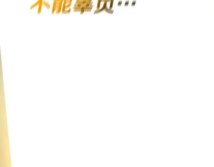 《神的打工世界》第33话 信任的力量图311