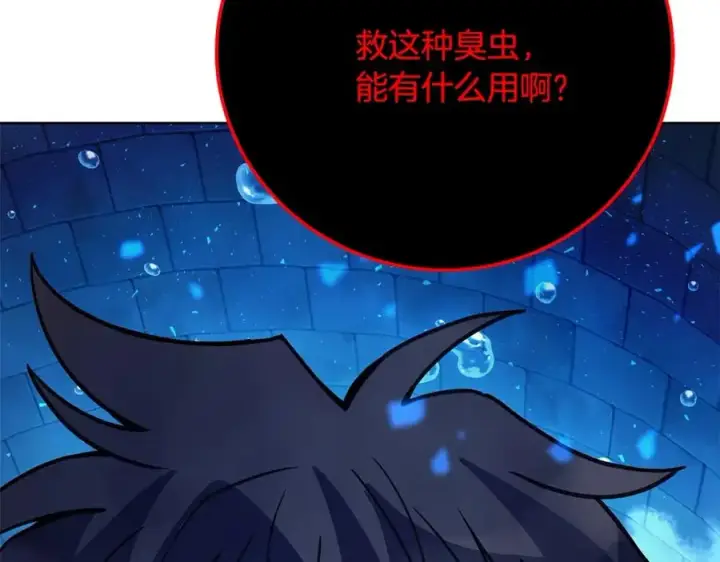 《神的打工世界》第33话 信任的力量图32