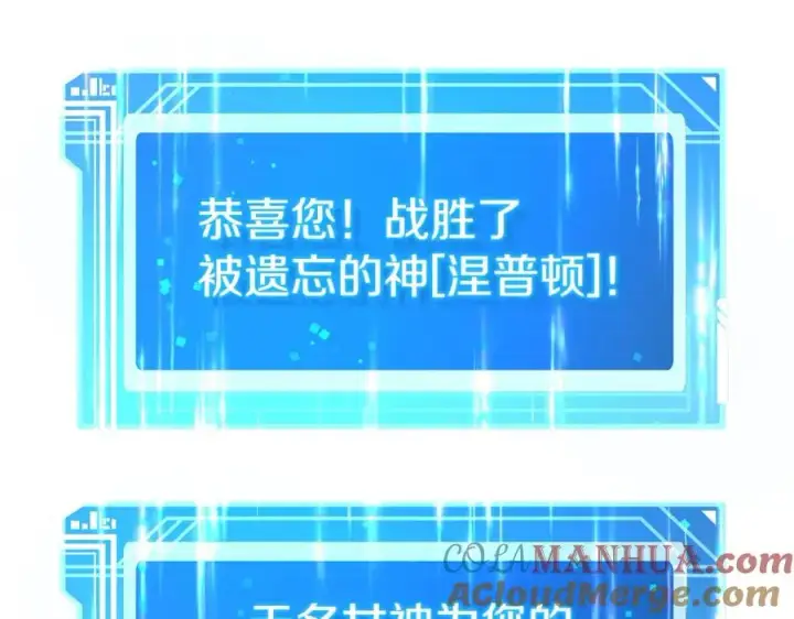 《神的打工世界》第33话 信任的力量图321