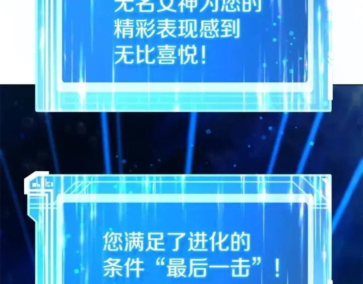 《神的打工世界》第33话 信任的力量图322