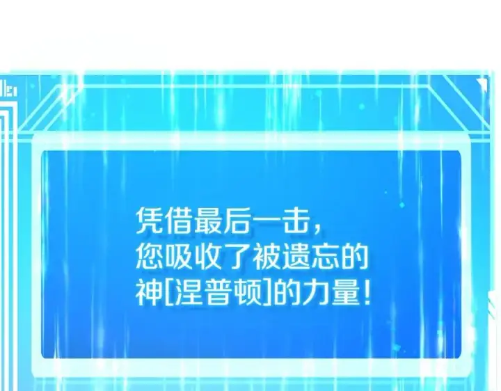 《神的打工世界》第33话 信任的力量图327