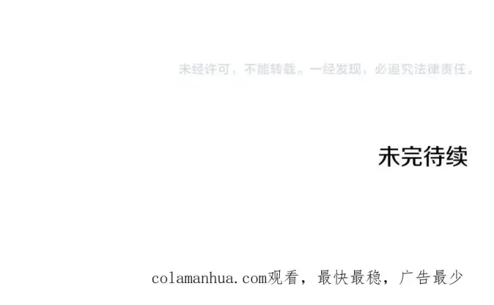 《神的打工世界》第33话 信任的力量图343