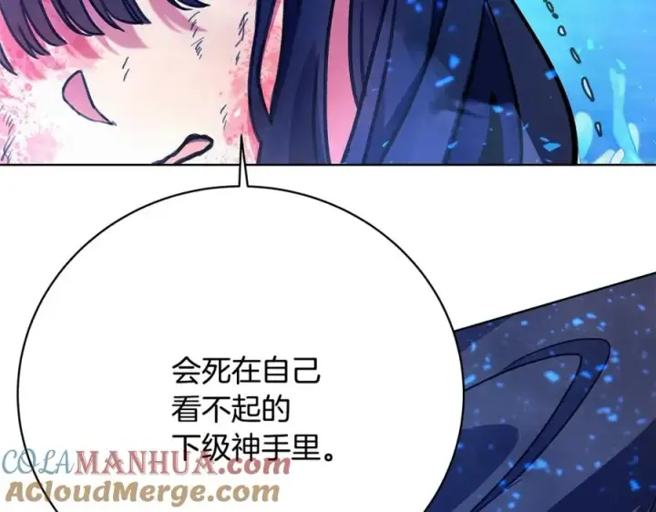 《神的打工世界》第33话 信任的力量图45