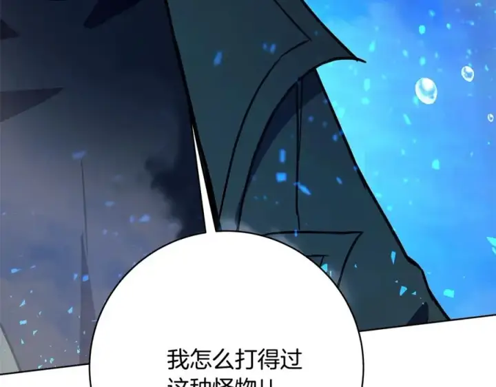 《神的打工世界》第33话 信任的力量图50