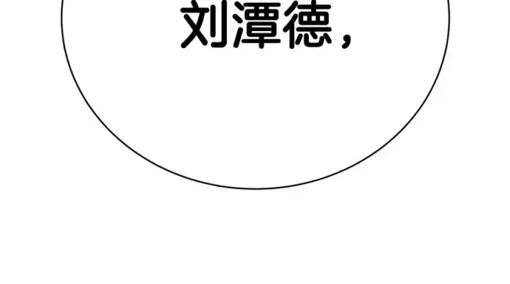 《神的打工世界》第33话 信任的力量图52