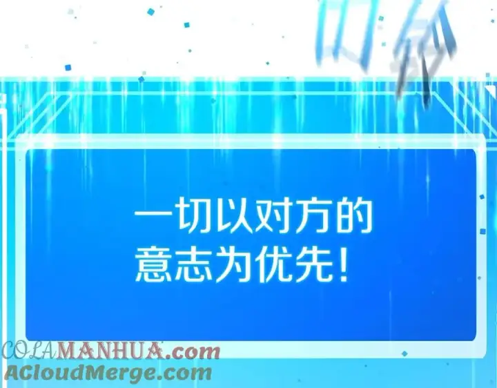 《神的打工世界》第33话 信任的力量图61