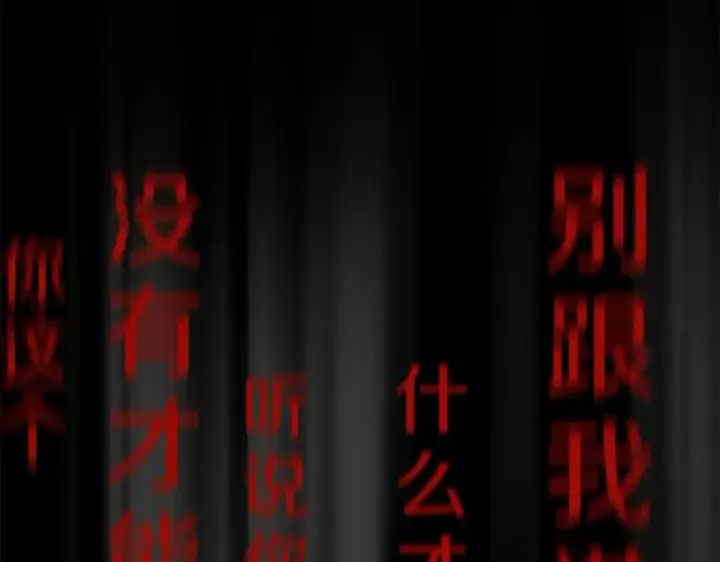 《神的打工世界》第33话 信任的力量图70