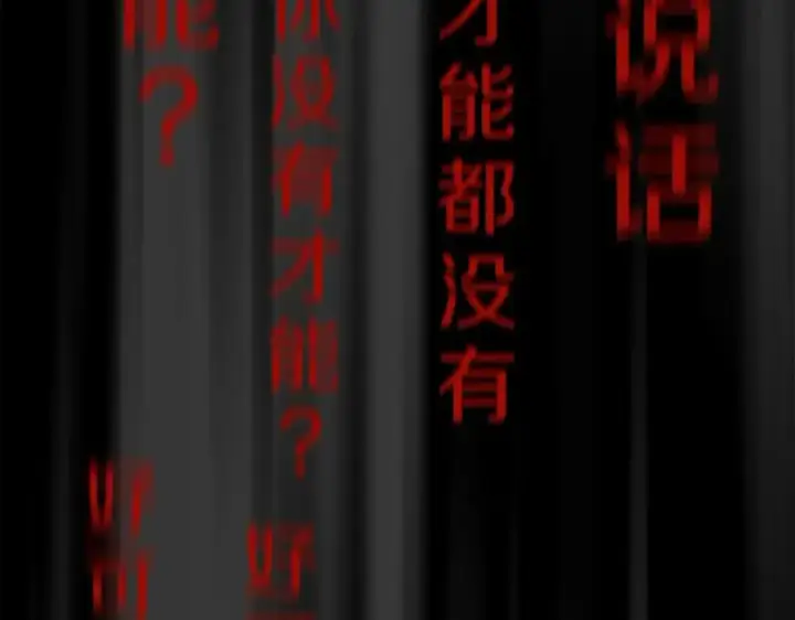 《神的打工世界》第33话 信任的力量图71