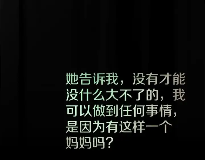 《神的打工世界》第33话 信任的力量图76