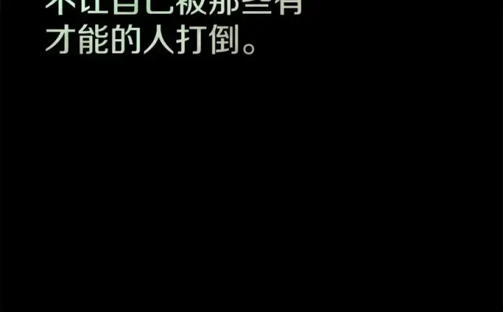 《神的打工世界》第33话 信任的力量图79
