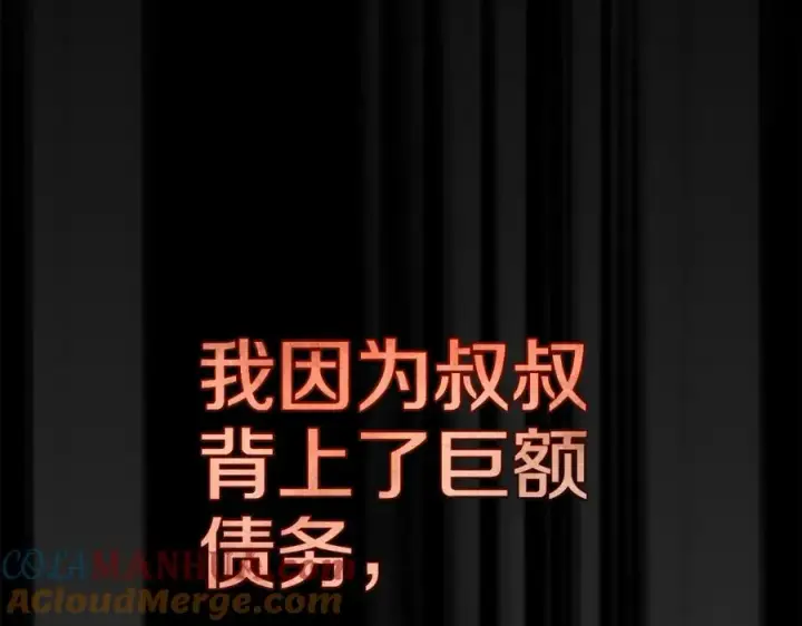 《神的打工世界》第33话 信任的力量图81