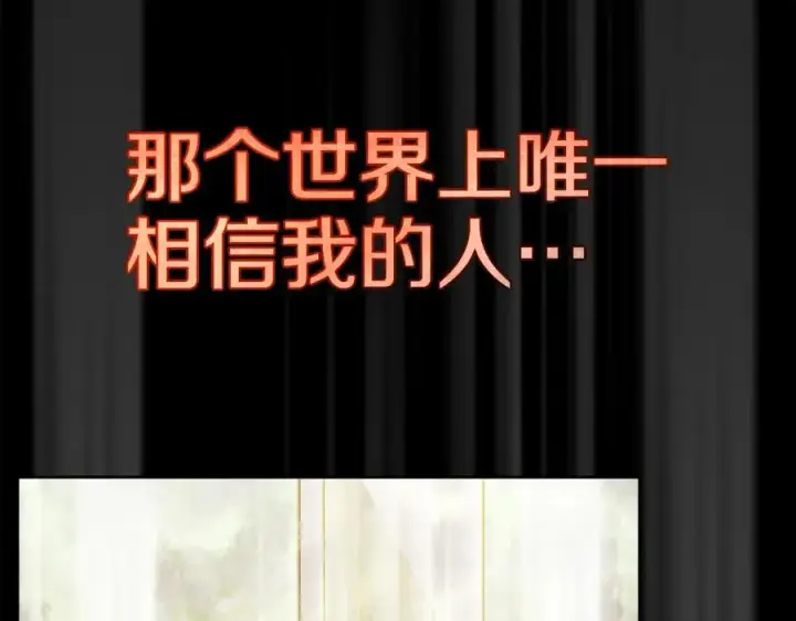 《神的打工世界》第33话 信任的力量图82