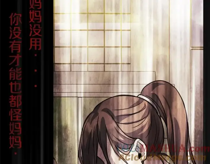 《神的打工世界》第33话 信任的力量图85