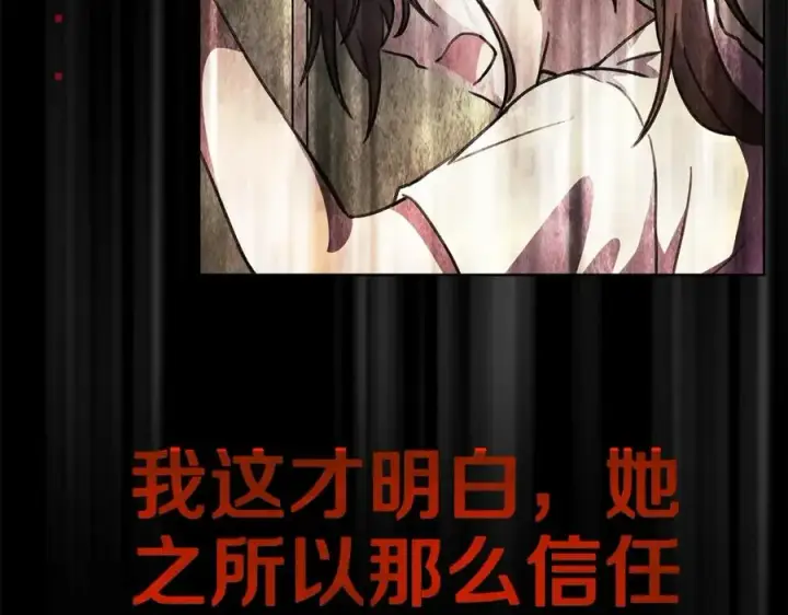 《神的打工世界》第33话 信任的力量图86