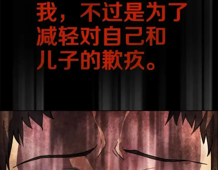 《神的打工世界》第33话 信任的力量图87