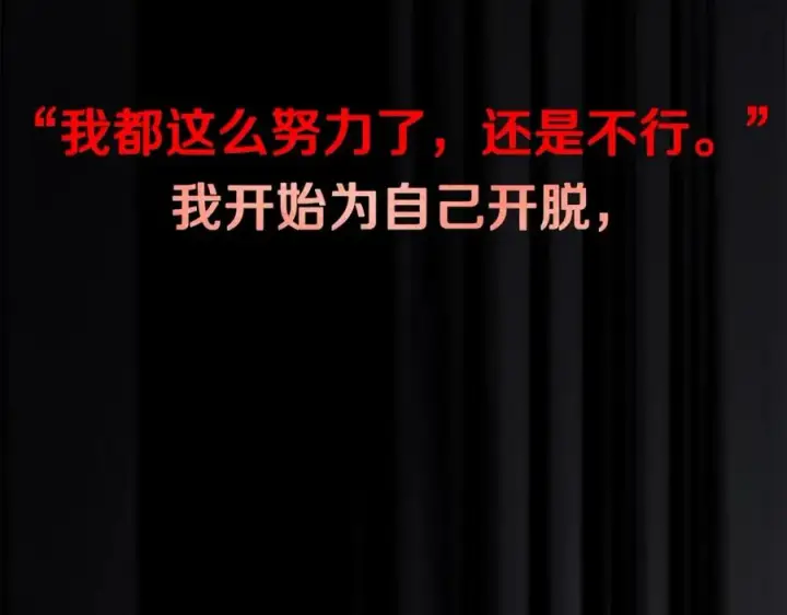 《神的打工世界》第33话 信任的力量图96