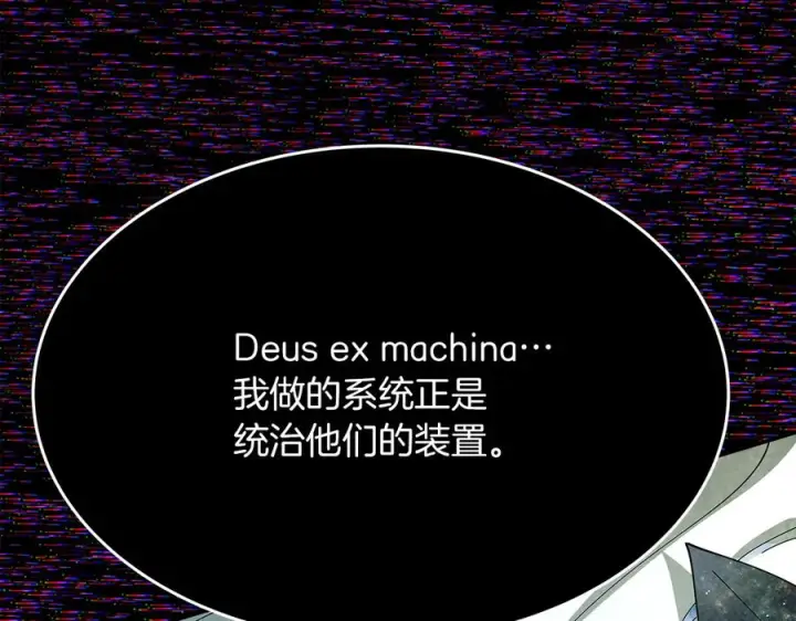《神的打工世界》第101话 真正的目的图100