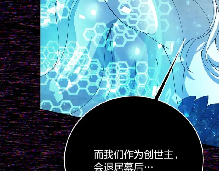 《神的打工世界》第101话 真正的目的图102