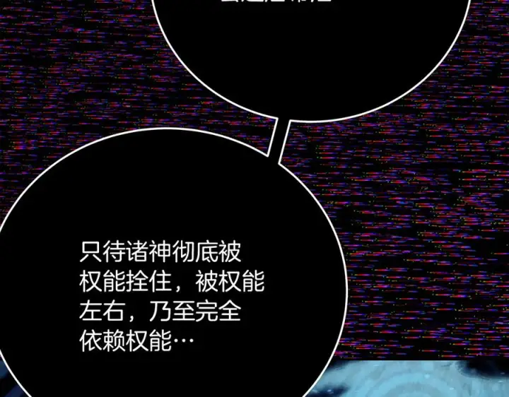 《神的打工世界》第101话 真正的目的图103