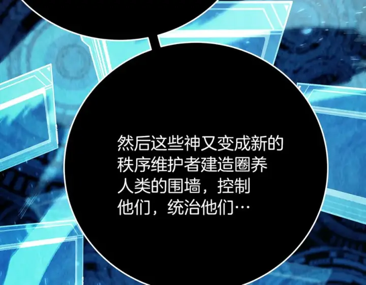 《神的打工世界》第101话 真正的目的图104