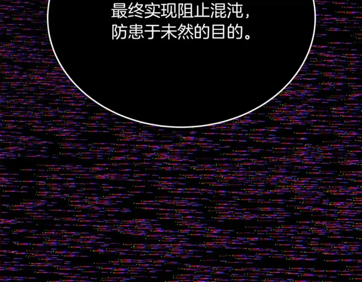 《神的打工世界》第101话 真正的目的图108