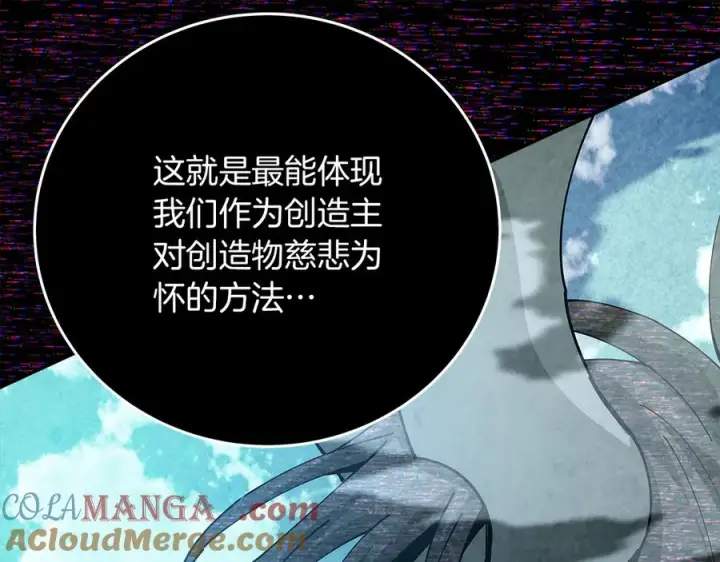 《神的打工世界》第101话 真正的目的图109