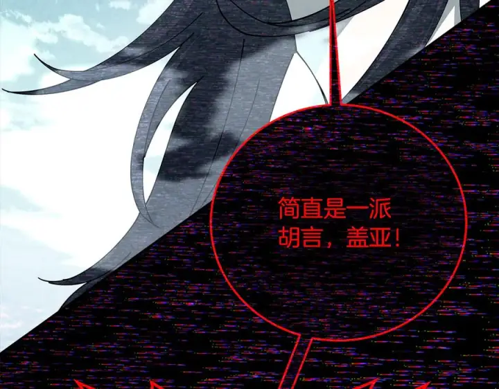 《神的打工世界》第101话 真正的目的图111