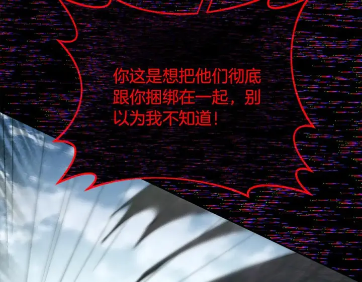 《神的打工世界》第101话 真正的目的图112