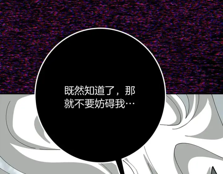 《神的打工世界》第101话 真正的目的图124