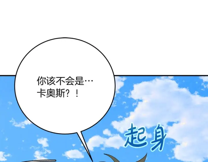 《神的打工世界》第101话 真正的目的图14
