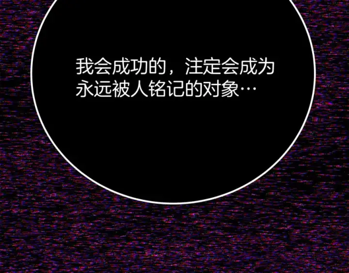 《神的打工世界》第101话 真正的目的图148