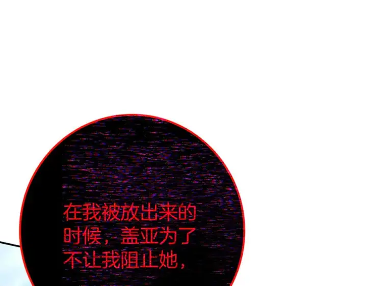 《神的打工世界》第101话 真正的目的图167