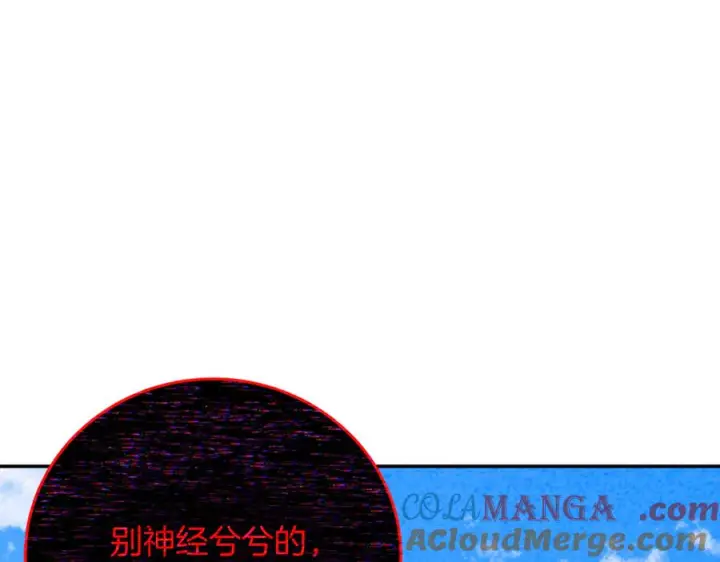 《神的打工世界》第101话 真正的目的图17