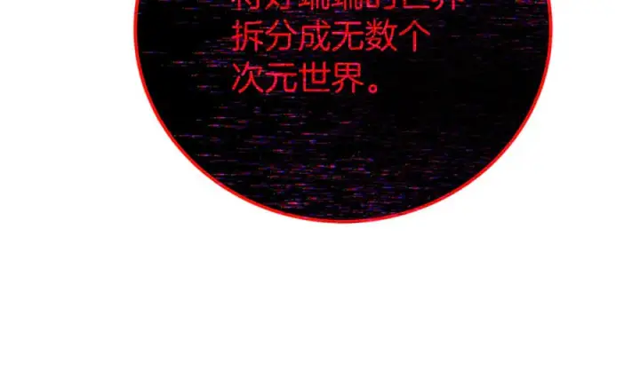 《神的打工世界》第101话 真正的目的图170