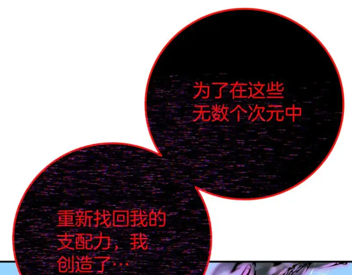 《神的打工世界》第101话 真正的目的图171