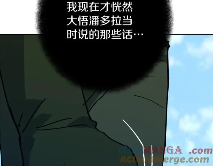 《神的打工世界》第101话 真正的目的图177