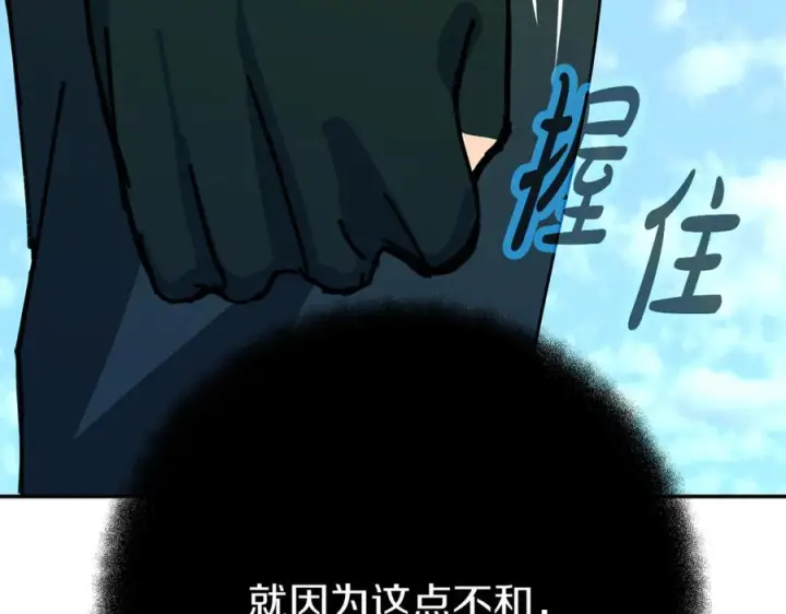 《神的打工世界》第101话 真正的目的图178